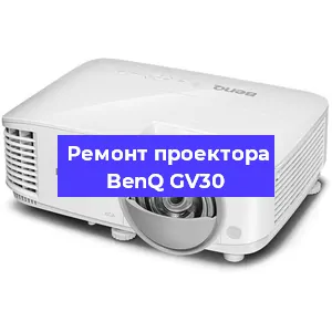 Замена линзы на проекторе BenQ GV30 в Новосибирске